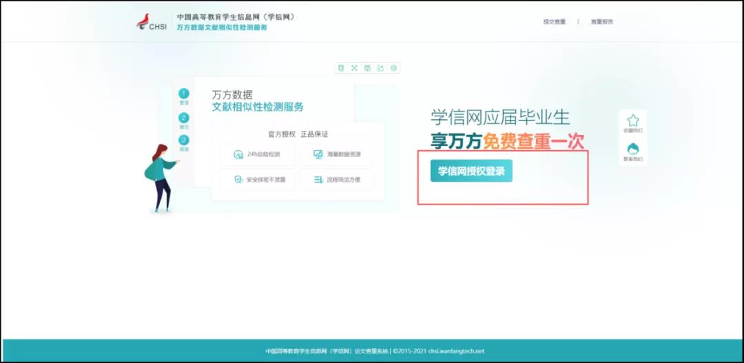 论文相似度检测 论文相似度检测