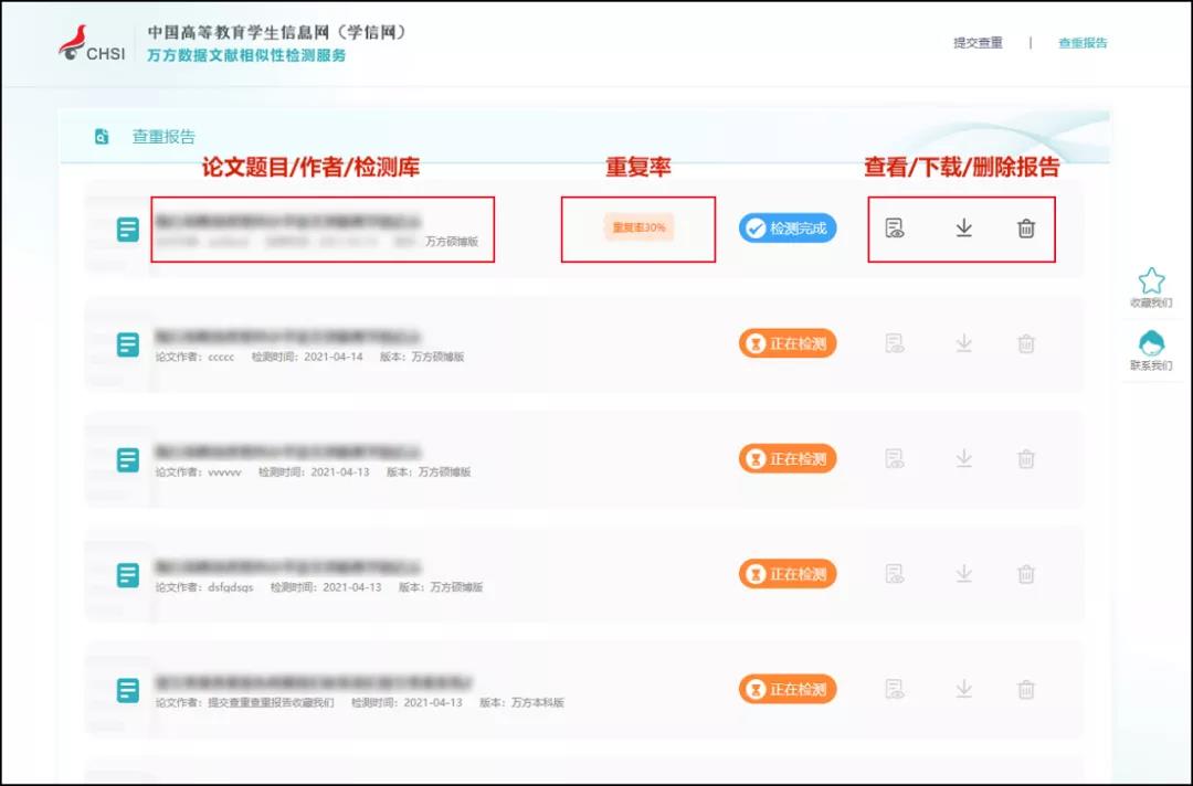 论文相似度检测 论文相似度检测