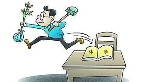 山东大学在职研究生保留学籍 山东大学在职研究生保留学籍