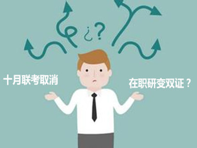 山东大学在职研究生 山东大学在职研究生