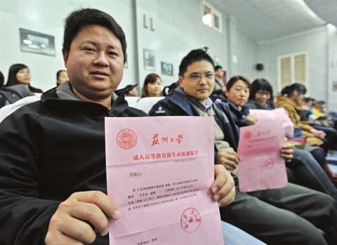 山东大学在职研究生 山东大学在职研究生