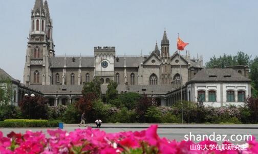 山东大学在职研究生