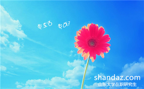 山东大学双证在职研究生报名时间 山东大学双证在职研究生报名时间