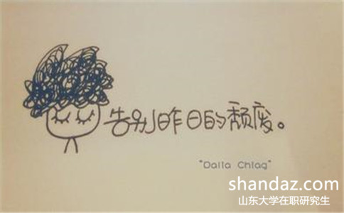 山东大学在职研究生需要考英语吗 山东大学在职研究生需要考英语吗