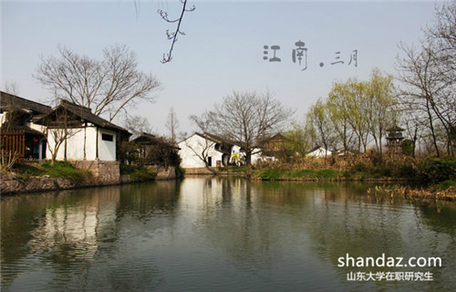 山东大学在职研究生 山东大学在职研究生