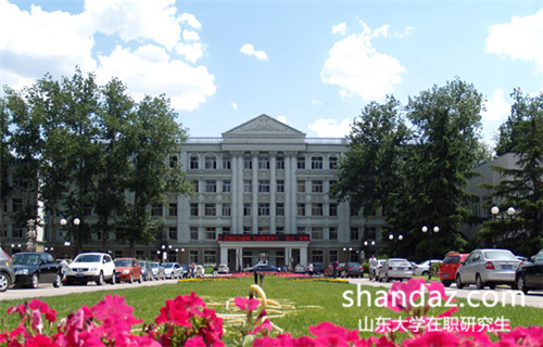 山东大学在职研究生 山东大学在职研究生