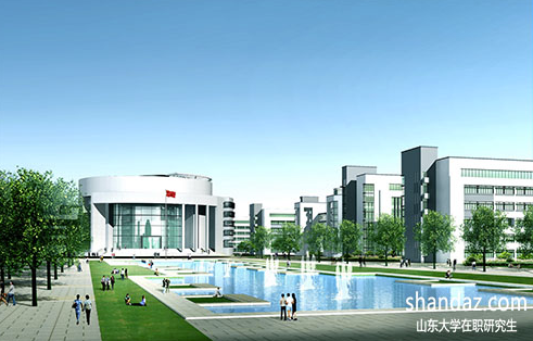 山东大学在职研究生的学习靠谱吗? 山东大学在职研究生的学习靠谱吗?